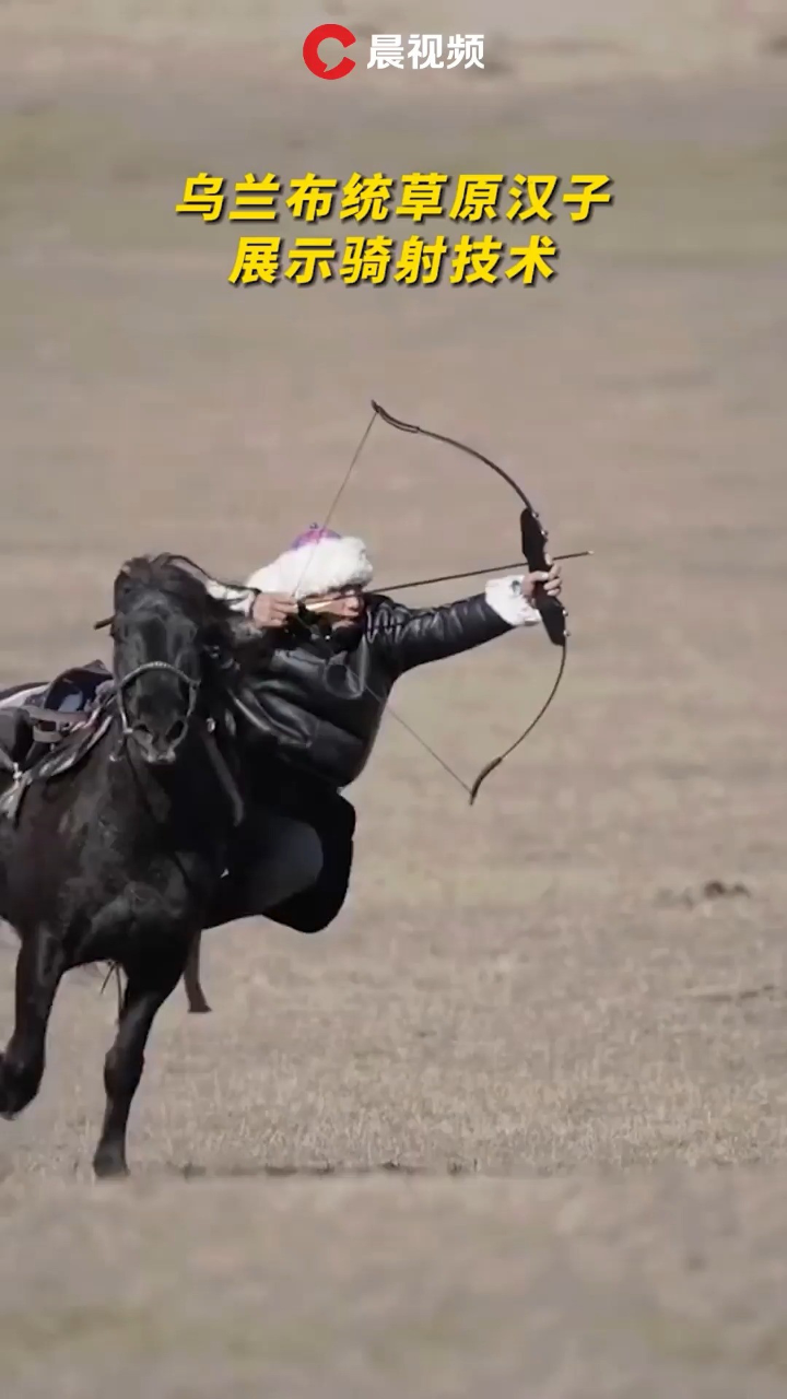 气势如虹!乌兰布统草原汉子展示骑射技术