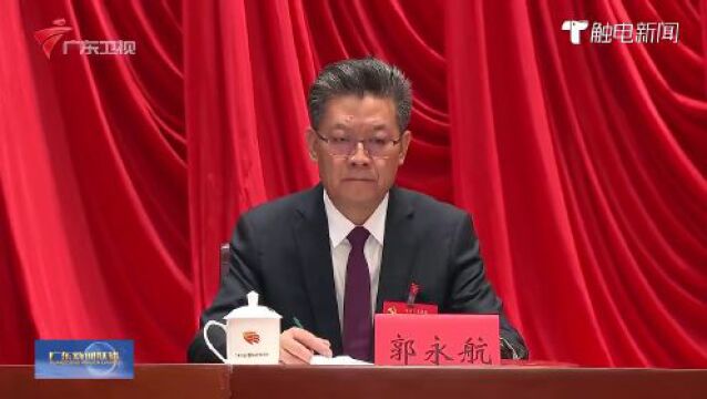 中共广东省委十三届三次全会在广州召开