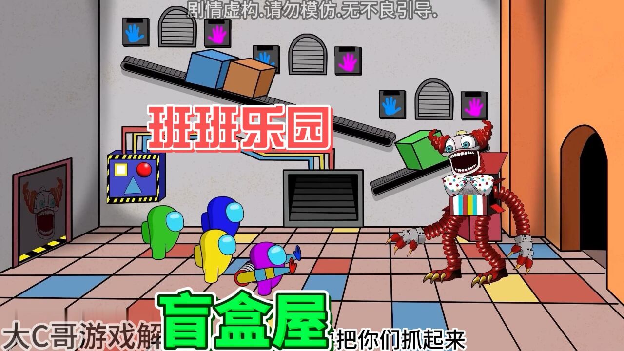 班班乐园盲盒屋_腾讯视频