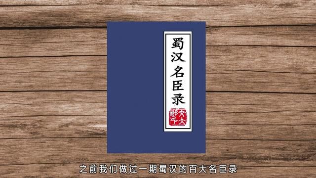 曹魏百大名臣录(74~100) #历史 #三国 #地图 #曹魏 #杨修