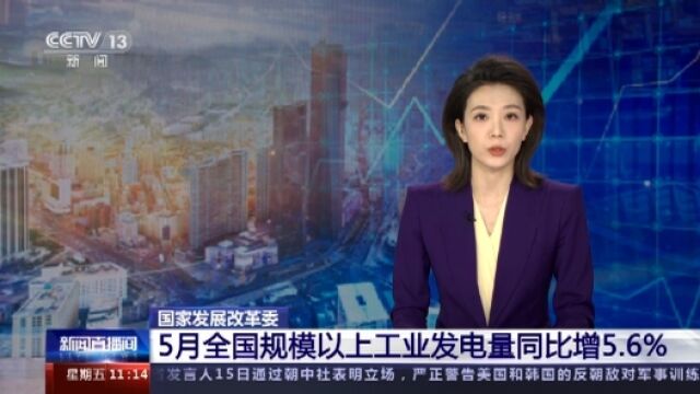 前5个月审批核准固定资产总投资6672亿元