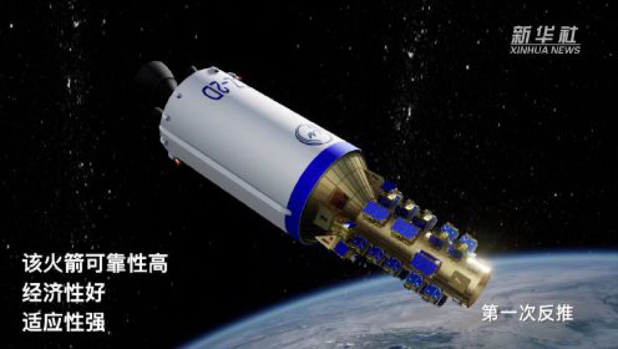 一箭41星新纪录！我国成功发射吉林一号高分06A星等41颗卫星_高清1080P在线观看平台_腾讯视频