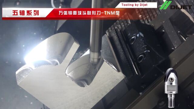 第三届“金锋奖”黛杰万弧镜面球头鼓形刀TNM型