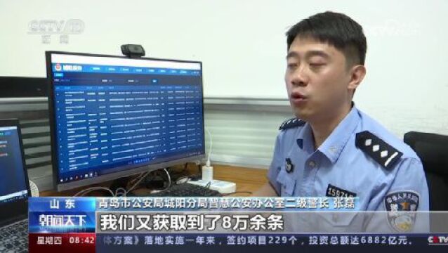 青岛警方破获特大“帮信罪”案