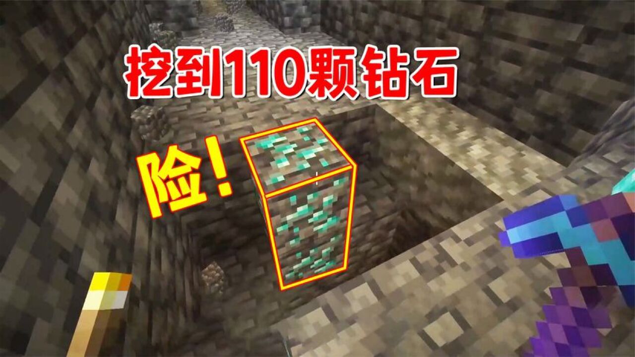 我的世界1.20联机23:轻松挖到110颗钻石,差点被玉姐送进岩浆_高清1080P在线观看平台_腾讯视频