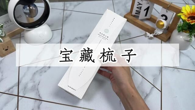 一键清洁 ,防静电梳齿磨砂, 按摩梳顺发梳旋转 #梳子 #实用好物