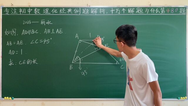 2023年丽水市中考数学选择压轴题,你有思路吗