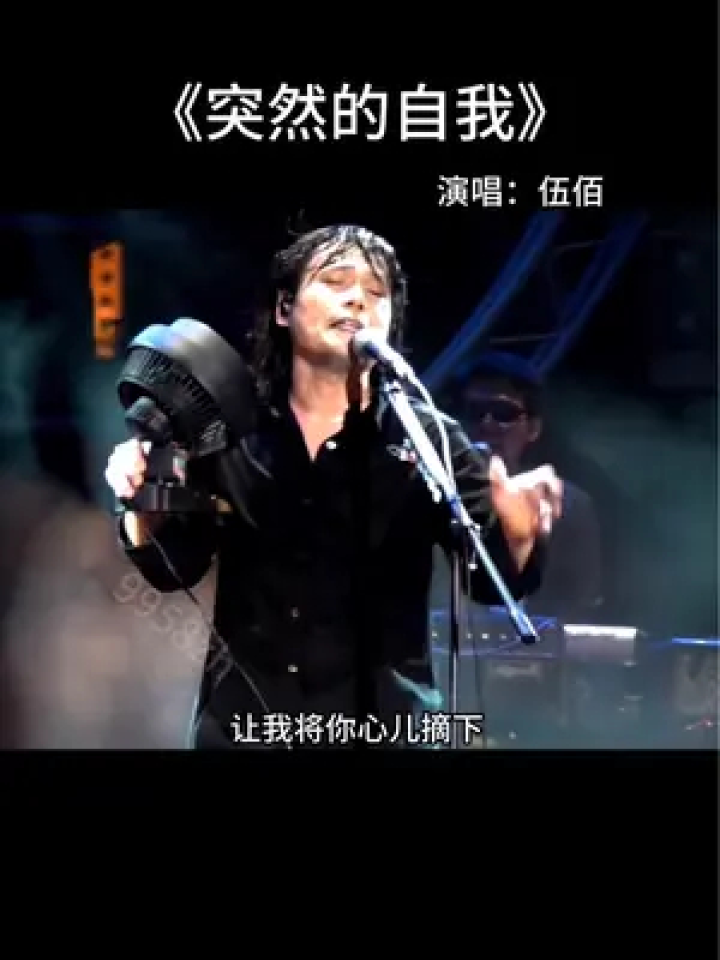 一把吉他一把电风扇,就能开演唱会的男 