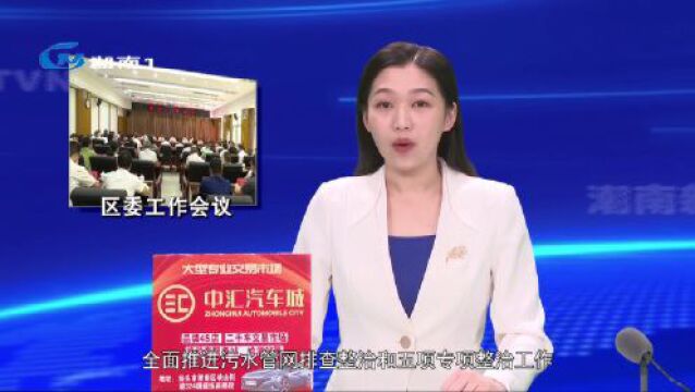 明确责任 突出重点 奋力推动我区练江综合整治和“三防”工作走深走实