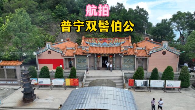 航拍“普宁南天门”普宁市第三高峰双髻峰,位于普宁市下架山镇双髻伯公景区#普宁第三高峰 #双髻伯公 #航拍普宁