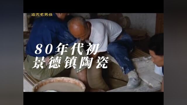 80年代初景德镇陶瓷制作旧影像,没有机械人民却利用水力制作设备#原始技术 #探秘 #陶艺