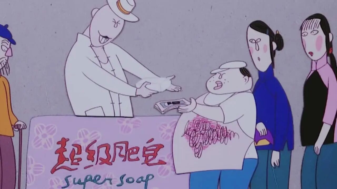 《超级肥皂》精彩看点:贩卖肥皂的千层套路