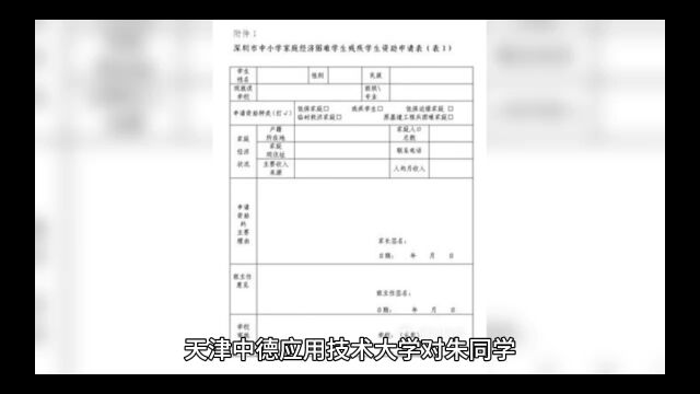 助学金被抢占学校自查发出通报,朱同学的前路在哪里