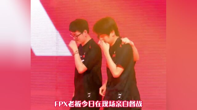 FPX战胜WBG,FPX老板现场亲自督战,赛后发文上嘴脸