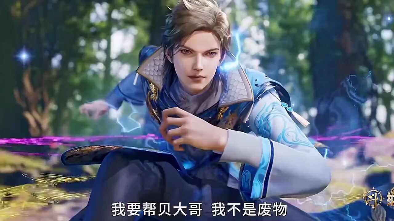 斗罗大陆2绝世唐门,即将开播!_高清1080P在线观看平台_腾讯视频