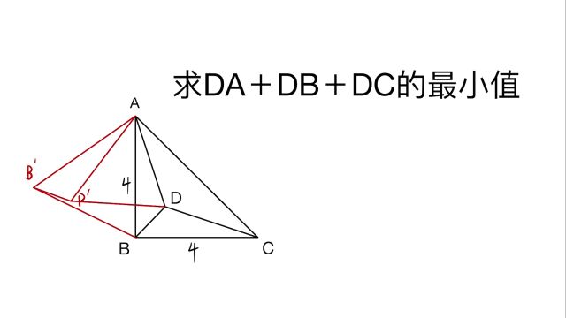 费马点问题,一分钟轻松拿捏