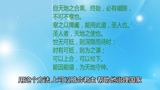 【国学经典】鬼谷子:抵巇(x㬩篇 2