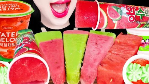 ASMR新鲜水果西瓜，西瓜冰淇淋MUKBANG