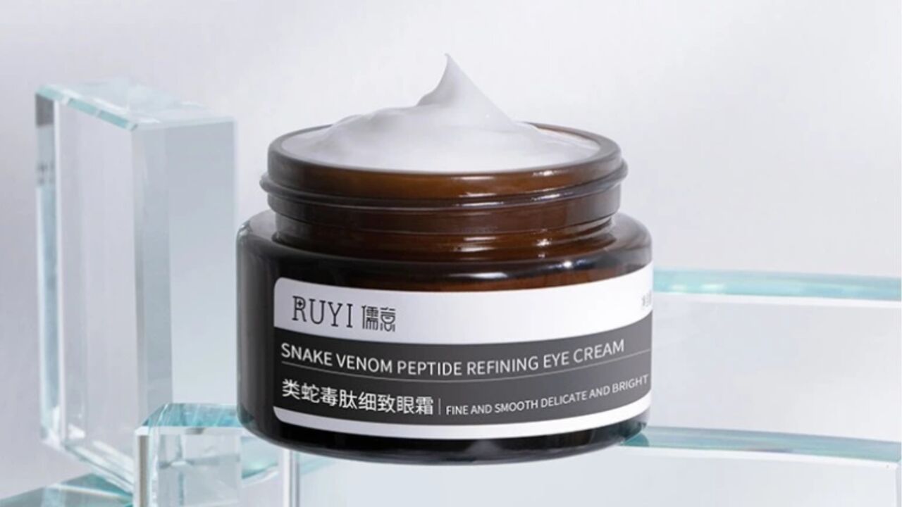 儒意ruyi类蛇毒肽眼霜