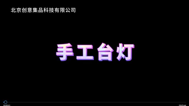 20230627蝶古巴特圆筒莲花灯视频教程.wmv