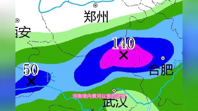 河南新一轮降雨滚滚来袭,连下3天,大雨暴雨即将登场