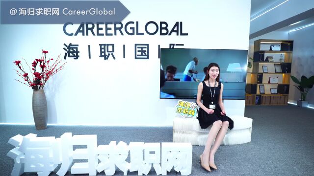 【海归求职网CareerGlobal】留学生回国找工作 | 这样写简历,不愁没面试!(一)