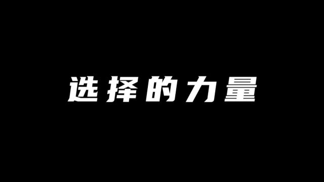 中建三局绿投公司廉洁视频《选择的力量》