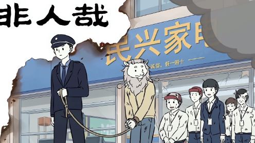 初入社会的敖烈