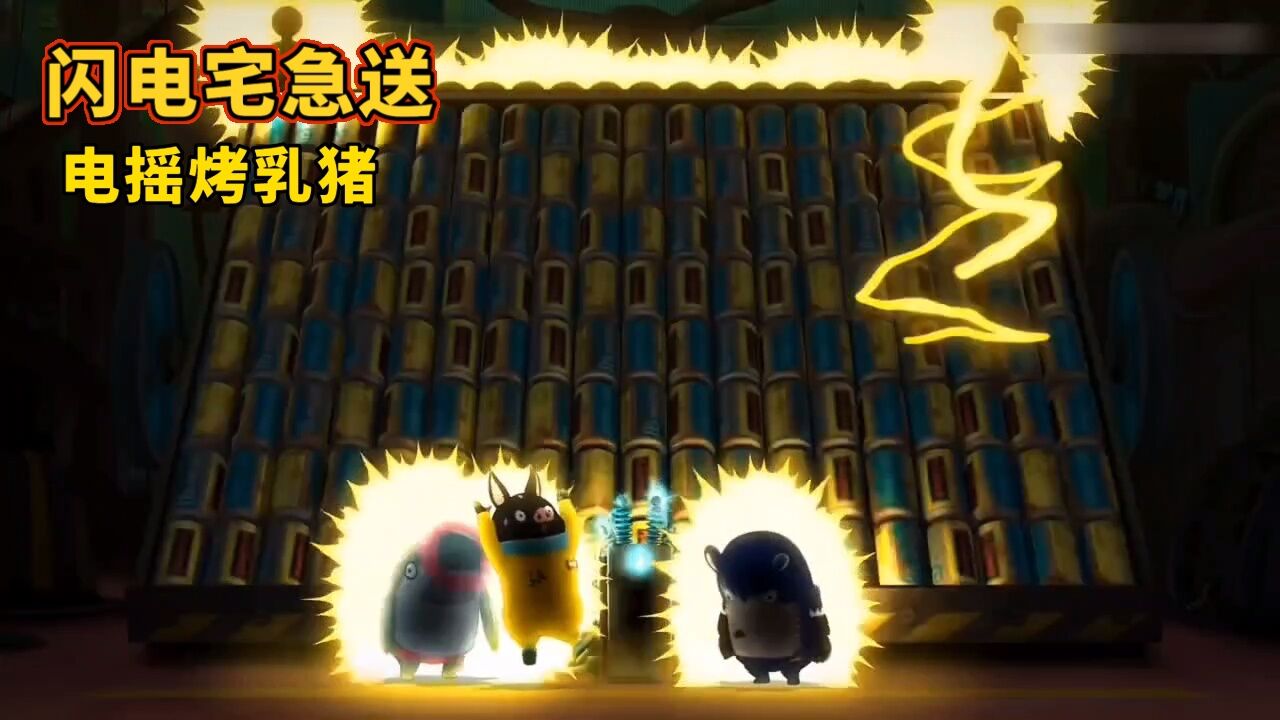 搞笑配音:猪弟鲨哥遭遇电烤仪式,小黑猪表示遭不住啊_高清1080P在线观看平台_腾讯视频