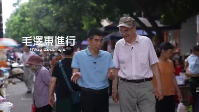 美籍学者探访“寻乌调查”丨近观中国