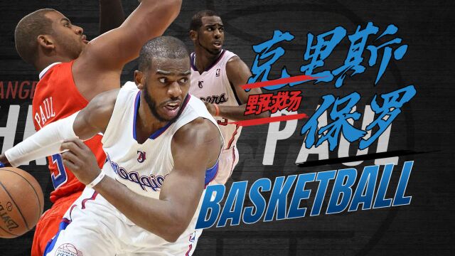 NBA球星克里斯ⷤ🝧𝗮‹野球场展现高效得分