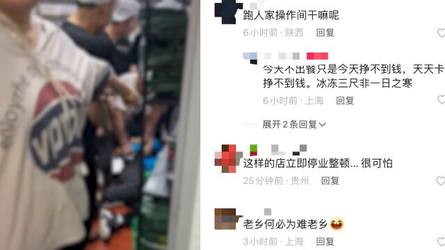 疑因催单起冲突,外卖员在厨房遭多名餐厅员工围殴,商家:他来不及送要求取消订单被拒