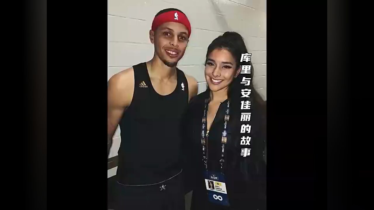 是什么样的女人能让库里老婆有危机感?