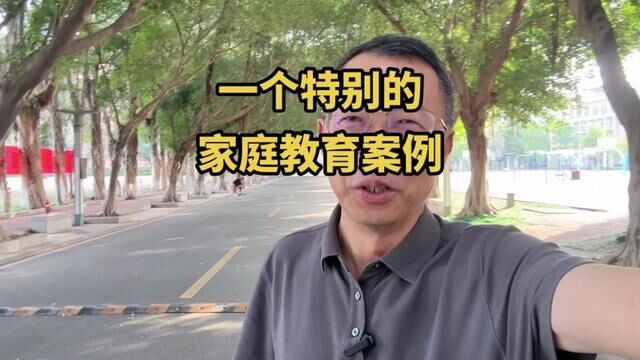 这位同事三个孩子分别毕业于人民大学 上海外国语大学 中山大学#家庭教育#家长必读 #育儿经验分享 #育儿 #亲子互动