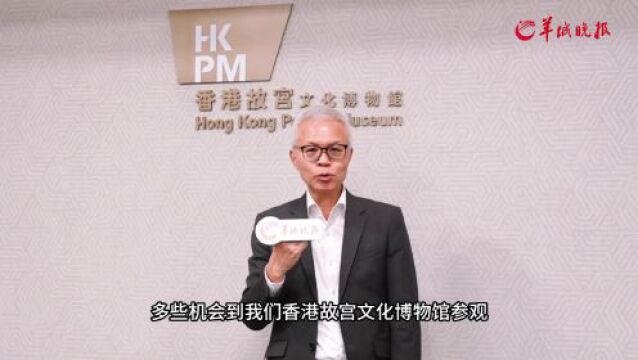 【视频】香港故宫一号文物,是我!|香港回归26周年特别策划ⷩ晦𘯦•…宫ⷥ›𝥮Talk To You①