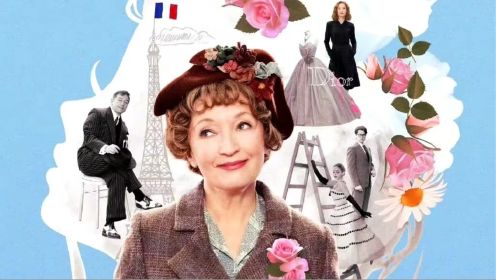 《哈里斯夫人闯巴黎》清洁工阿姨梦想拥有迪奥高定礼裙去巴黎圆梦