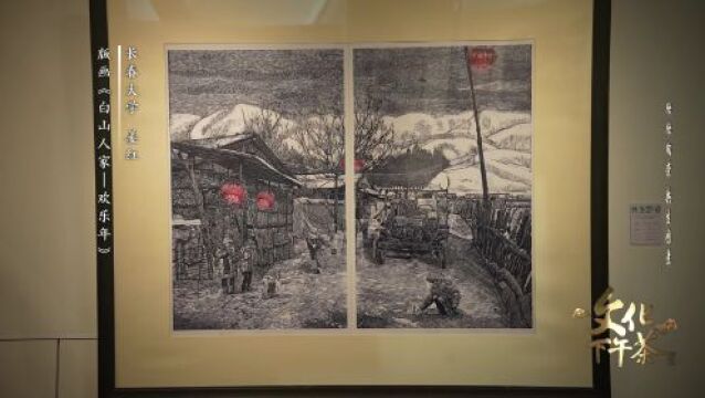 展览回顾丨共生图景吉林省三校作品交流展