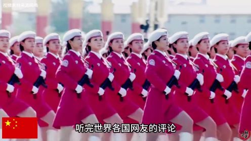 外国网友看中韩两国女兵阅兵视频，就喜欢他们没有见过世面的样子