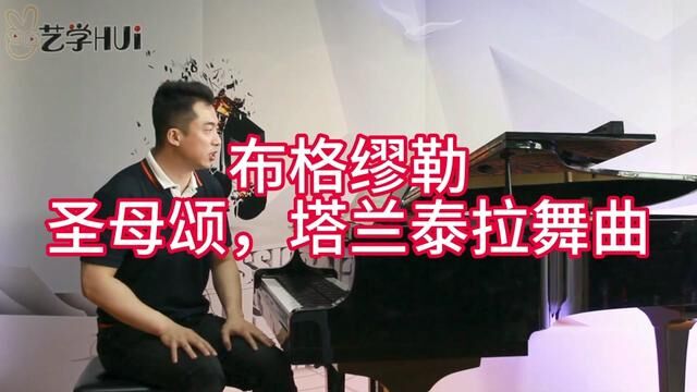 布格缪勒 圣母颂,塔兰泰拉舞曲