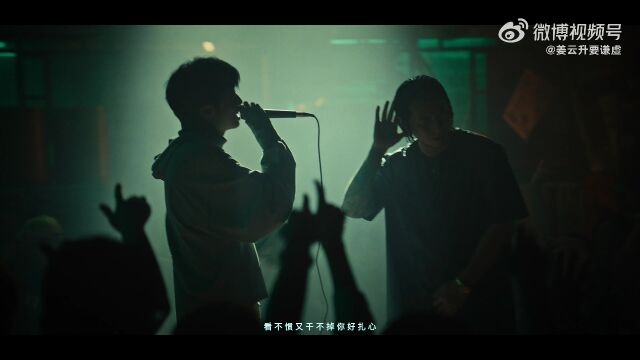 姜云升《解药》MV