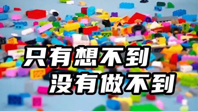 擂台堆积木?错了!是用来当武器的