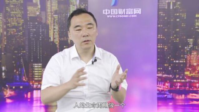 基ⷩ‡丨泰康基金刘宏宇:破解养老灰犀牛,持续提升个人资金的养老属性