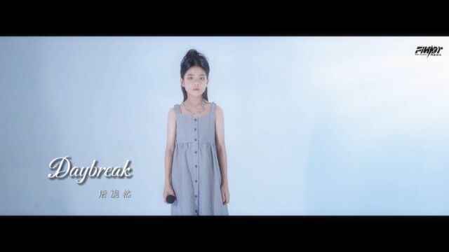 FINDY小歌手——唐旎然《Daybreak》