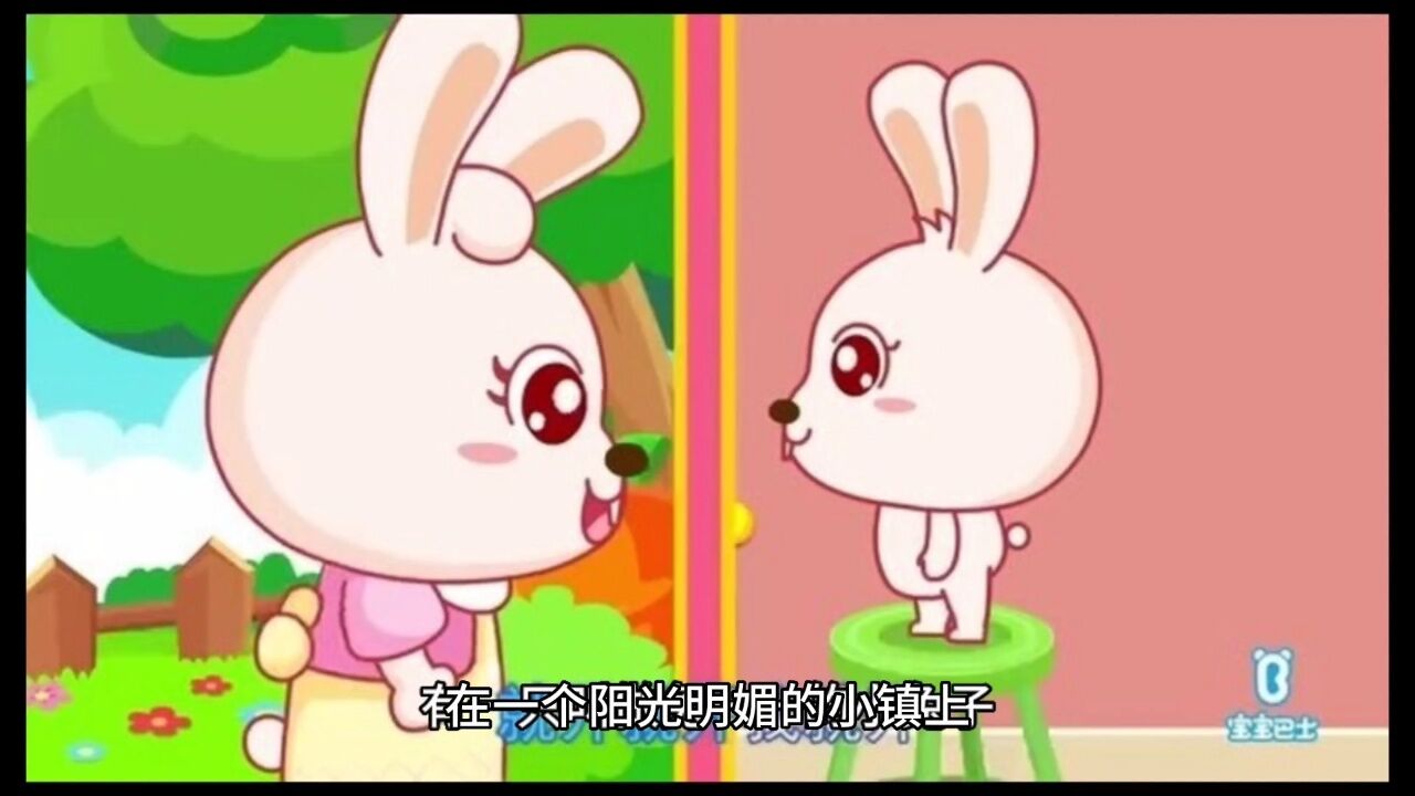 兔一一爱上幼儿园