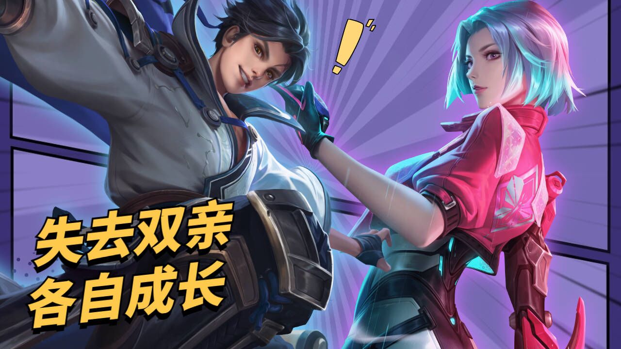 镜和曜的手足情深,失去双亲各自成长