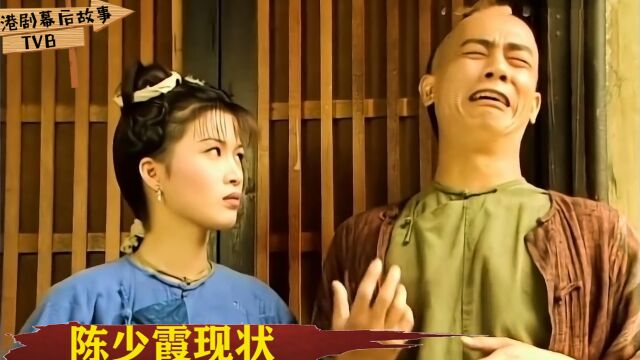 TVB陈少霞的反转人生:她长相温柔贤妻良母,实则惹怒圈中很多人