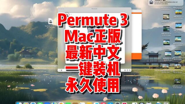 Permute 3.11.1 Mac版下载,最新中文正版,一键装机永久使用.