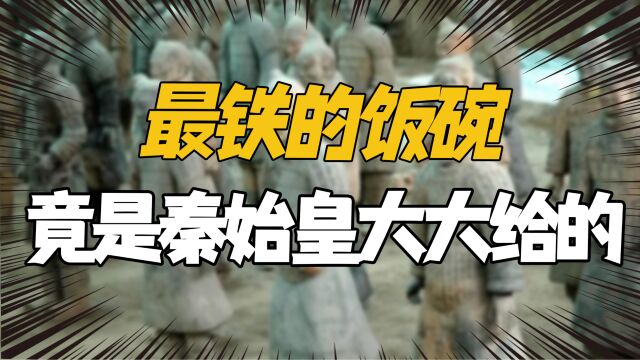 牢牢的铁饭碗,挖兵马俑竟成梦中情职!网友:大大的摸鱼福利!