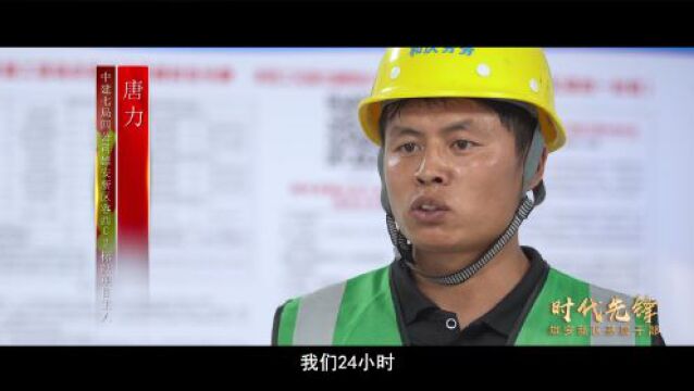 雄安新区基层干部时代先锋丨祁海涛:精益建造 科技赋能