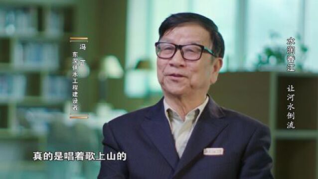 纪录片《水润香江》第二集《让河水倒流》